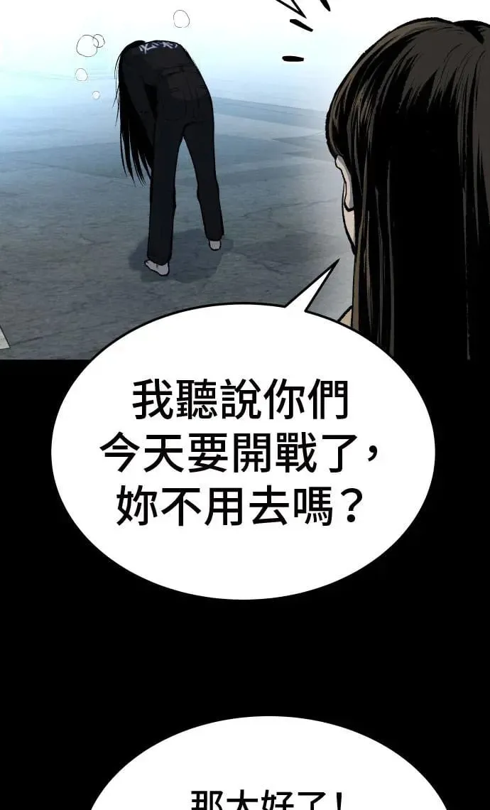 第38话 第54页