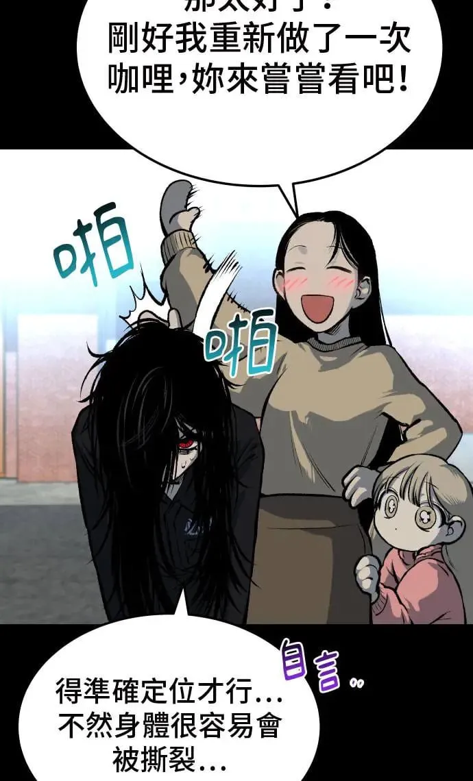 第38话 第55页