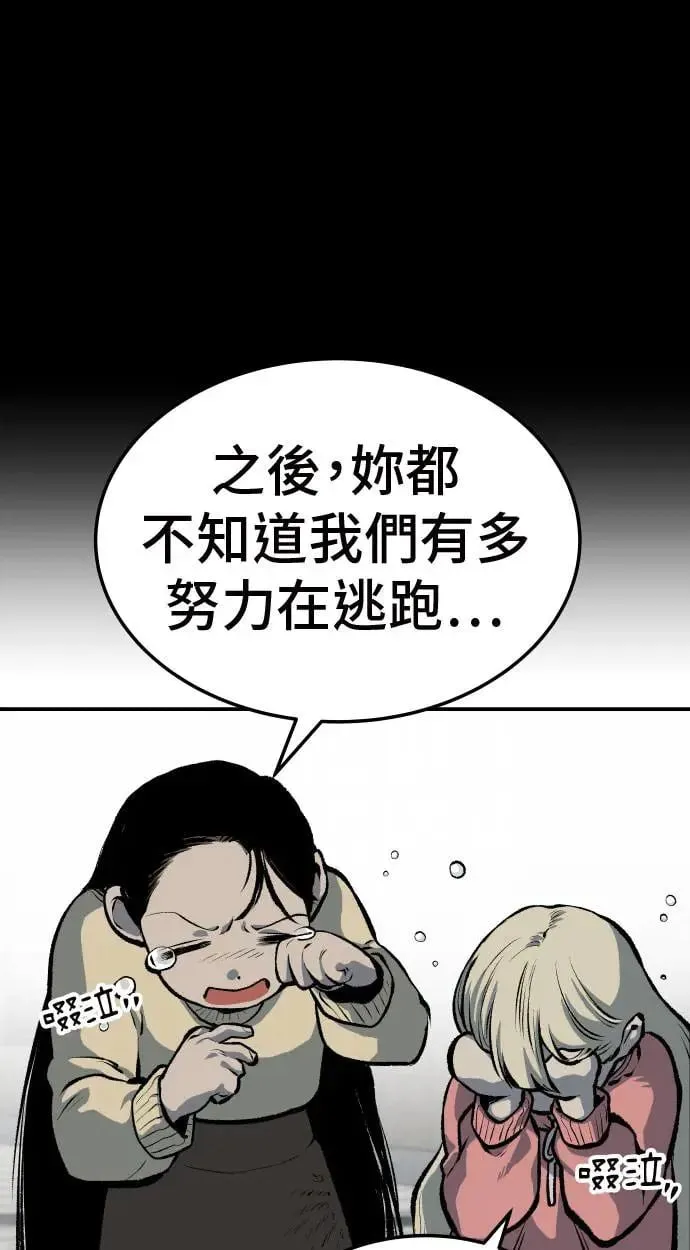 第38话 第62页