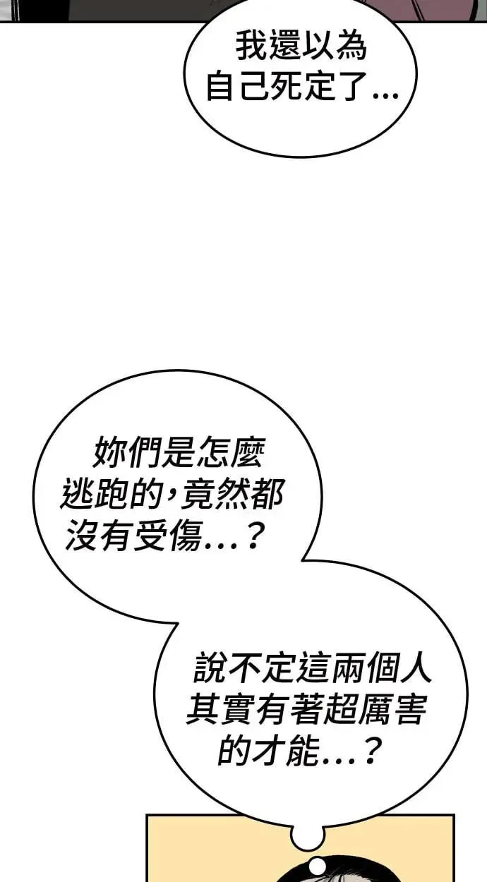 第38话 第63页