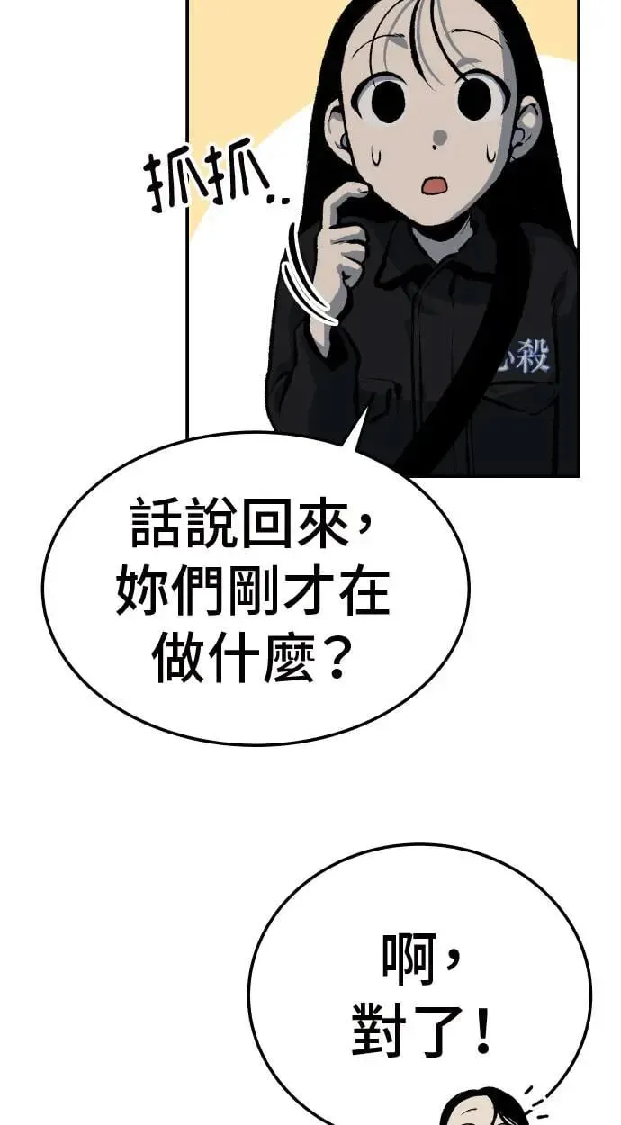 第38话 第64页