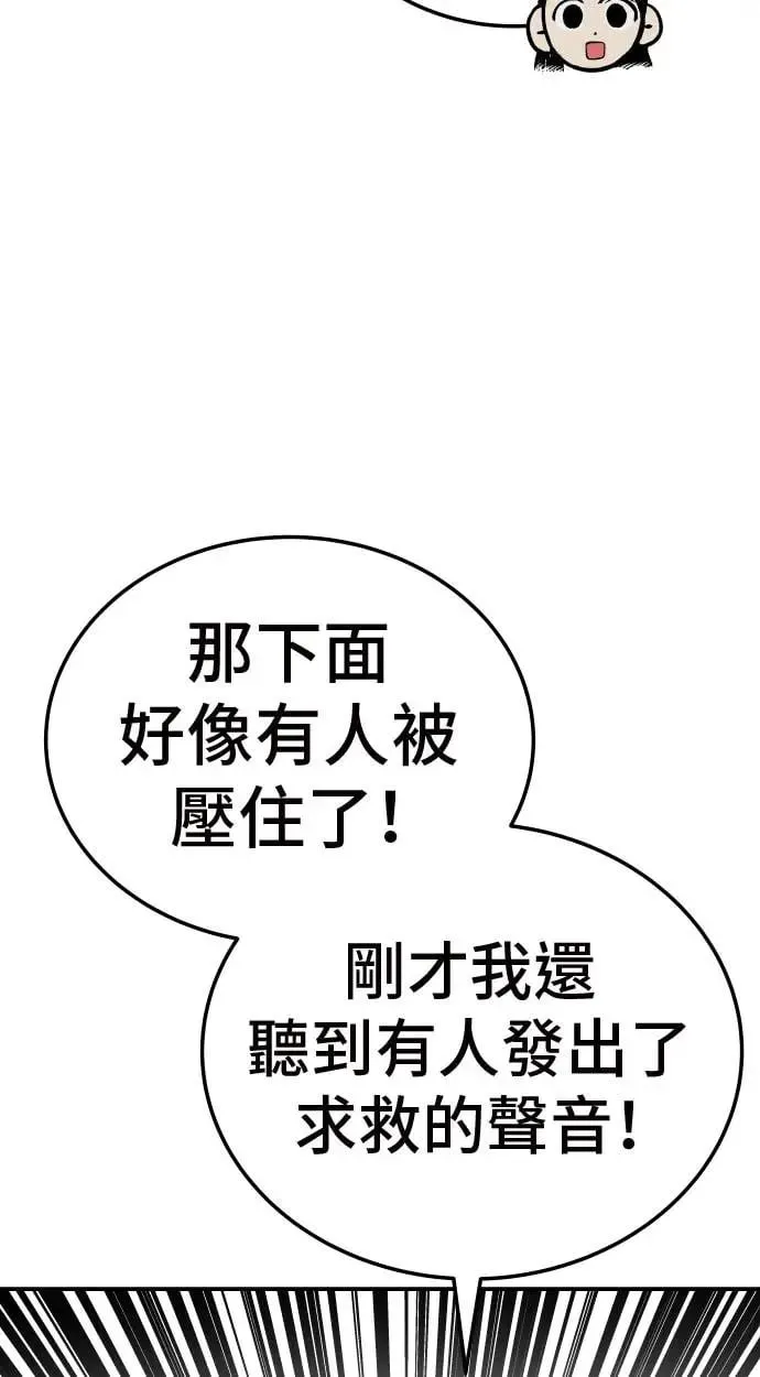 第38话 第65页