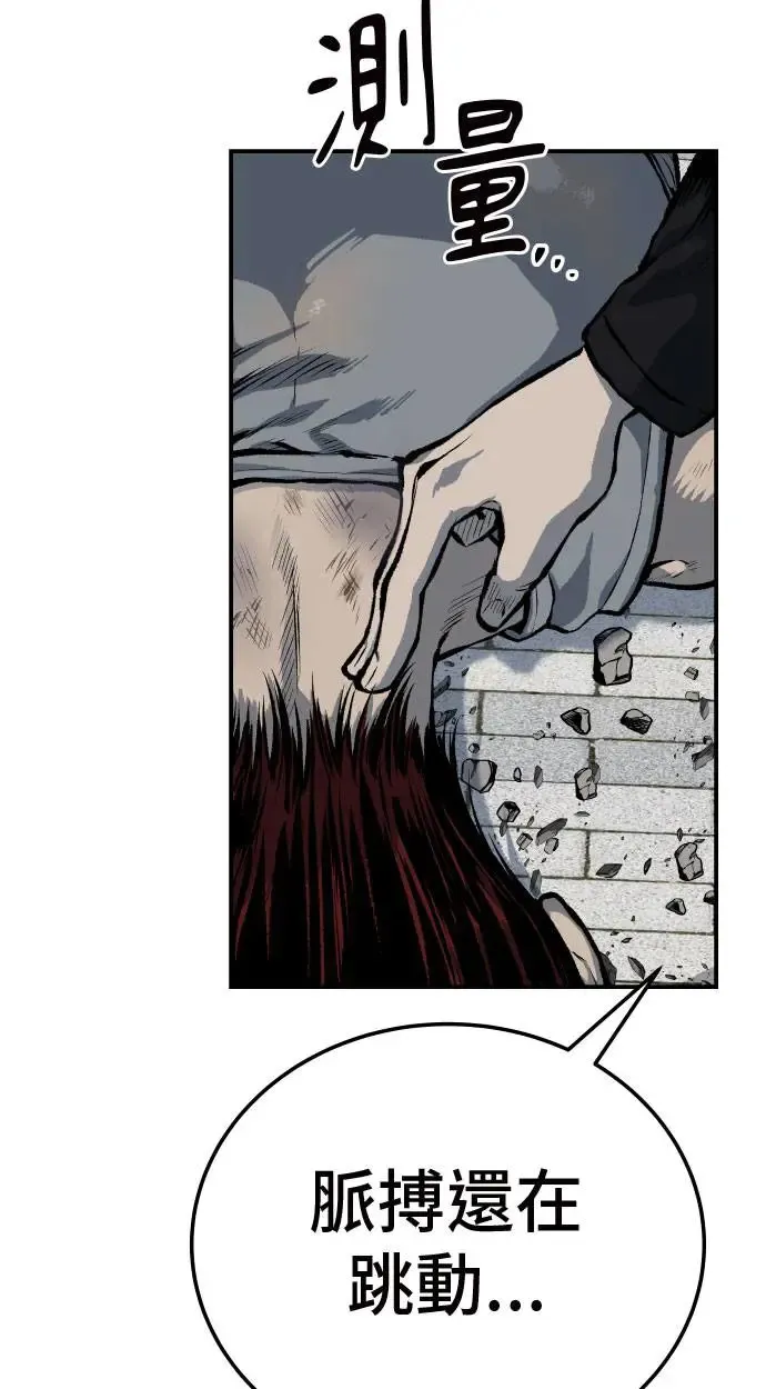 第38话 第69页