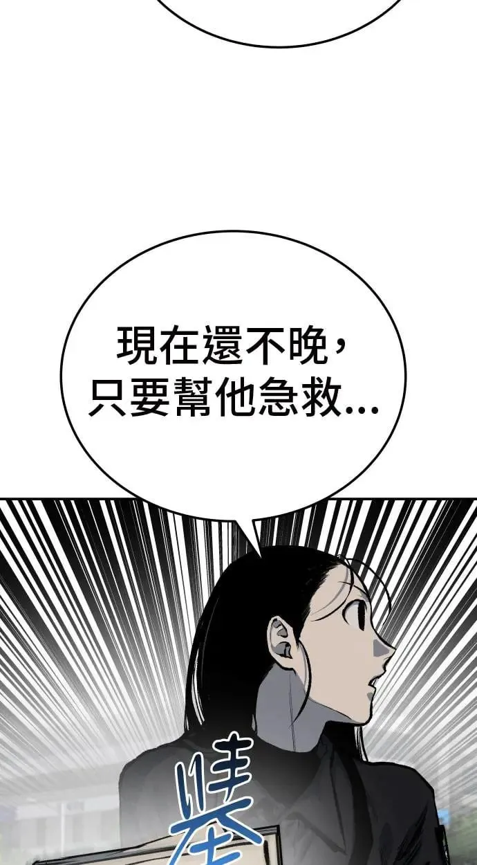第38话 第70页