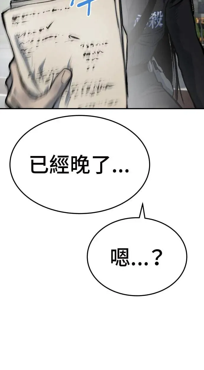 第38话 第71页