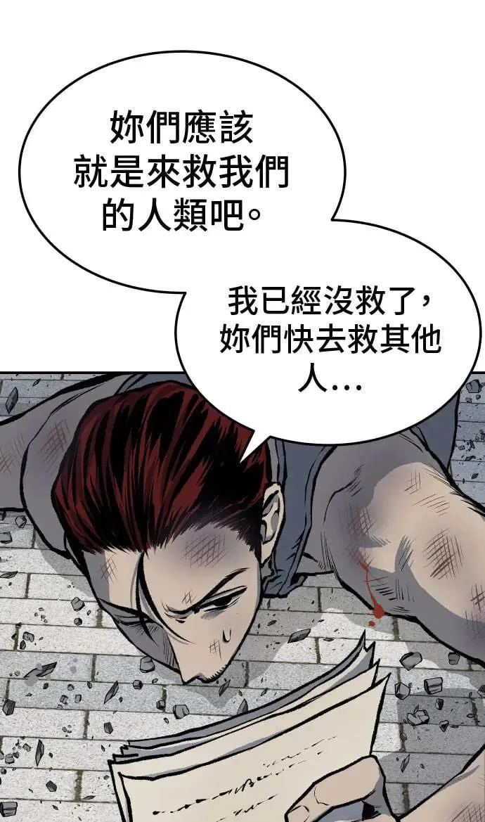 第38话 第72页