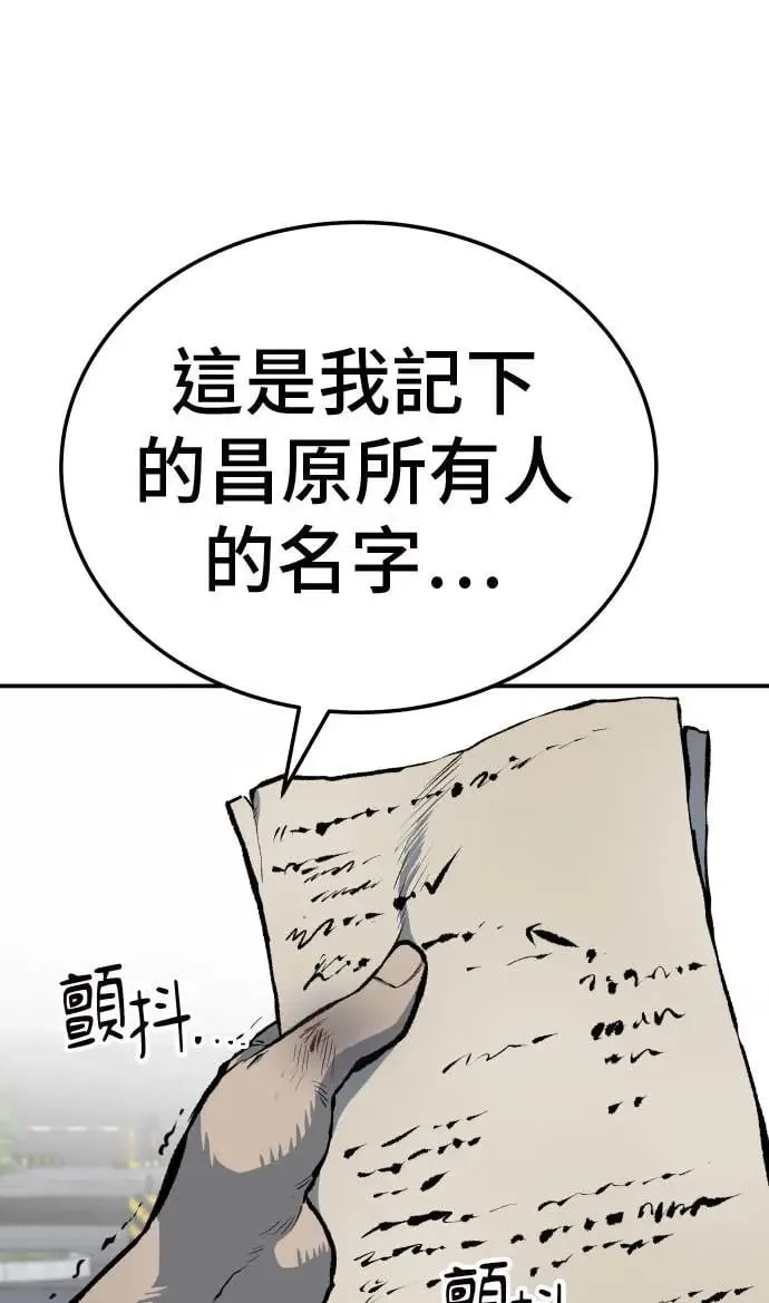 第38话 第74页