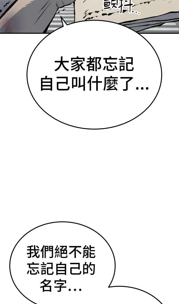 第38话 第75页