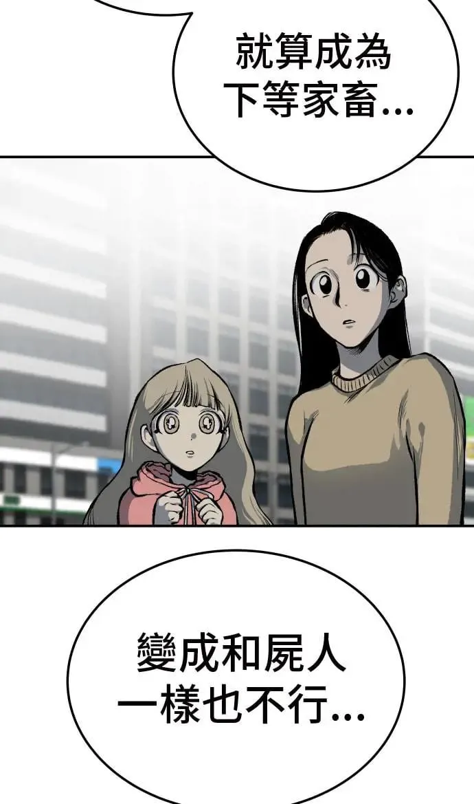 第38话 第76页