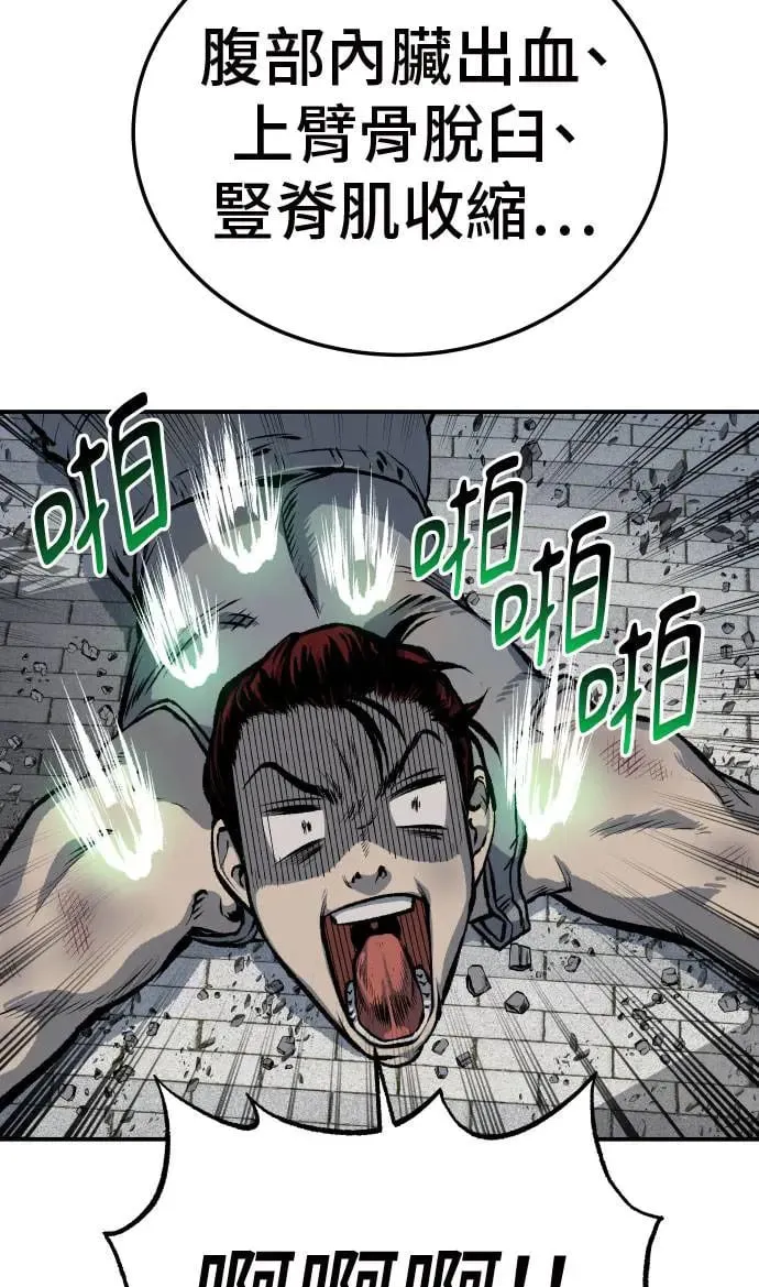 第38话 第79页