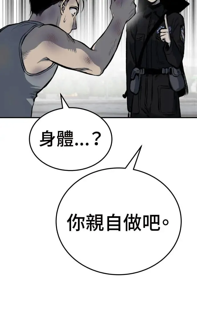 第38话 第81页
