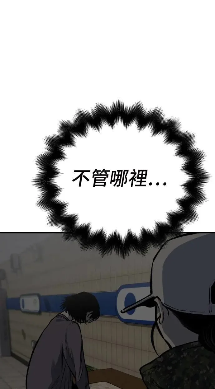第38话 第85页