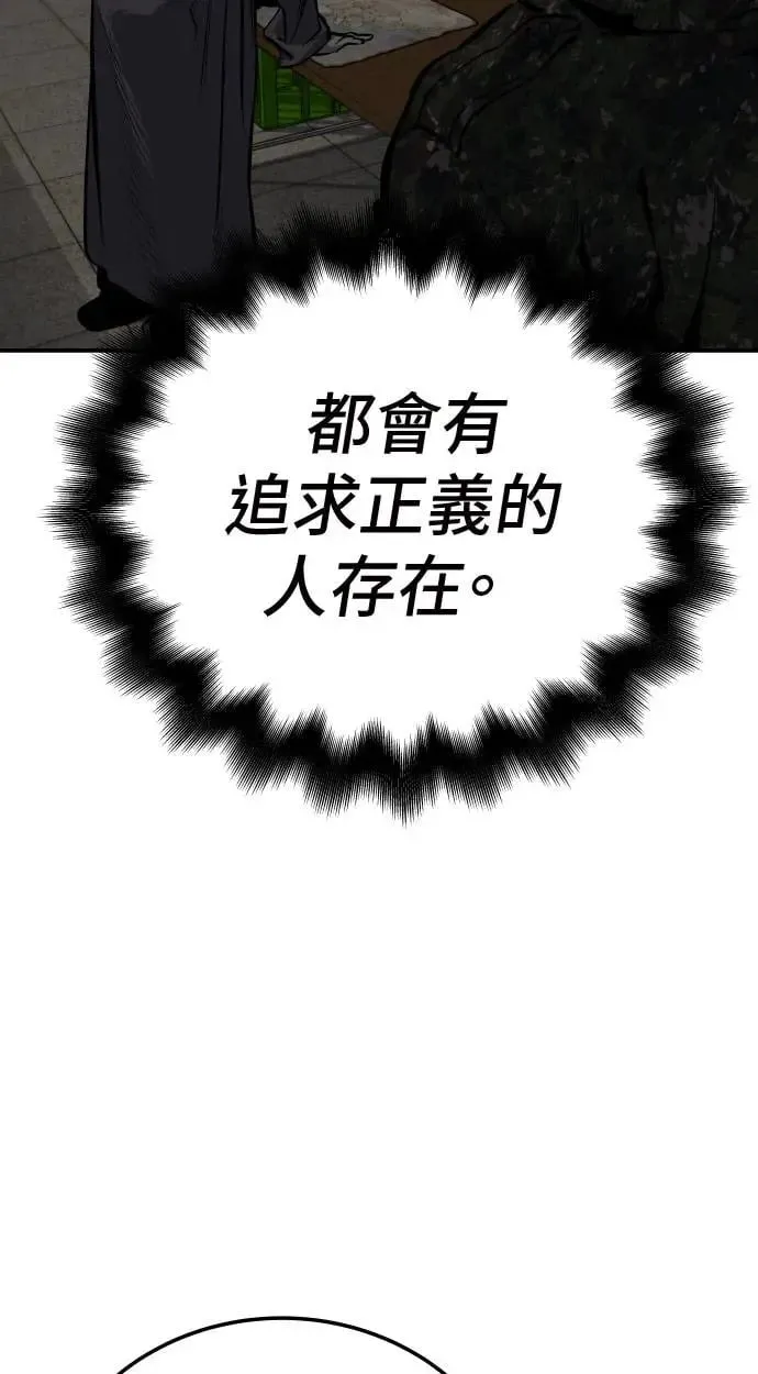 第38话 第86页