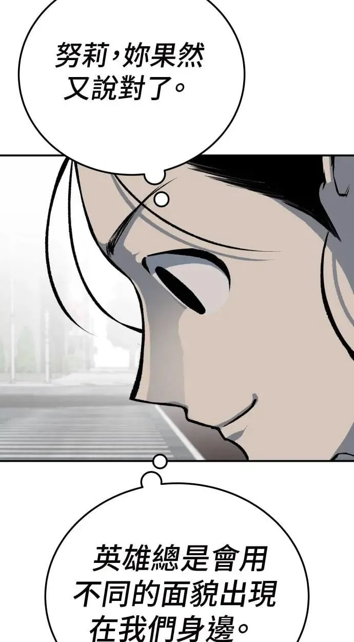 第38话 第87页