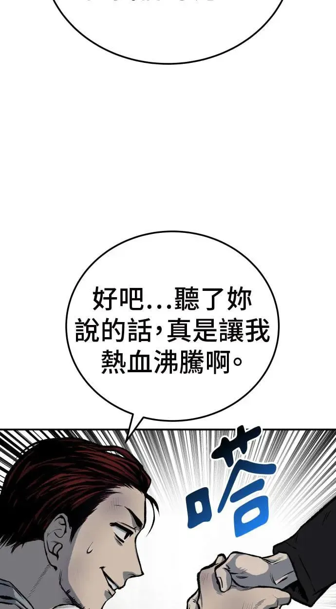 第38话 第88页