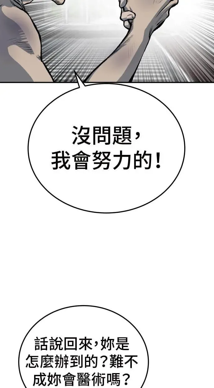 第38话 第89页