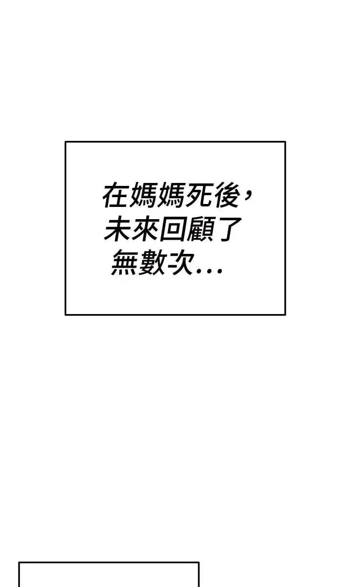 第38话 第93页