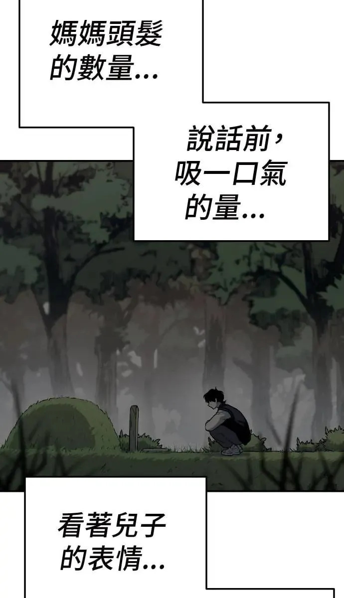 第38话 第94页