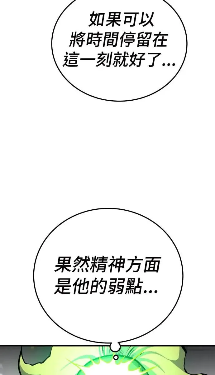 第38话 第100页