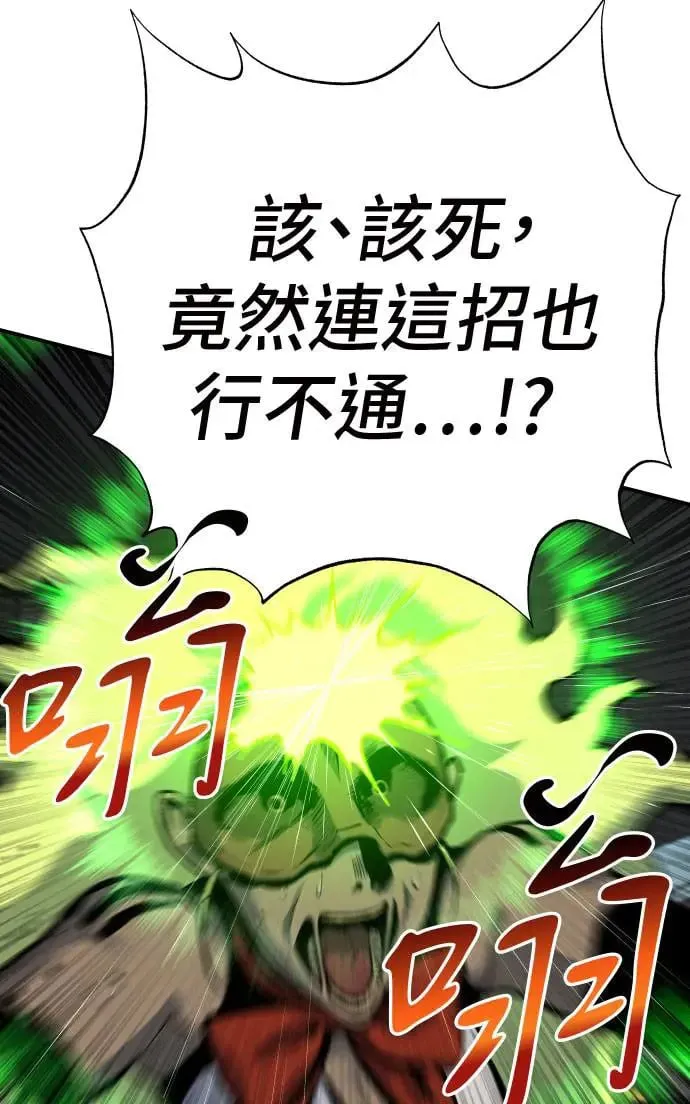 第38话 第112页