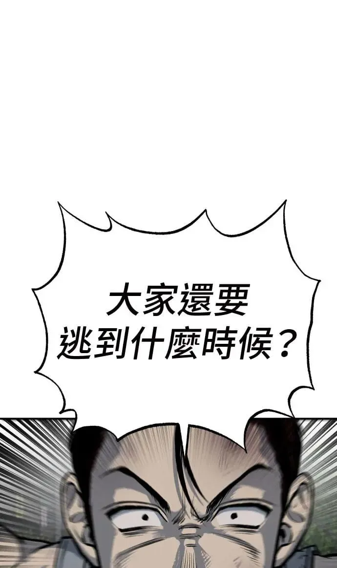 第39话 第29页