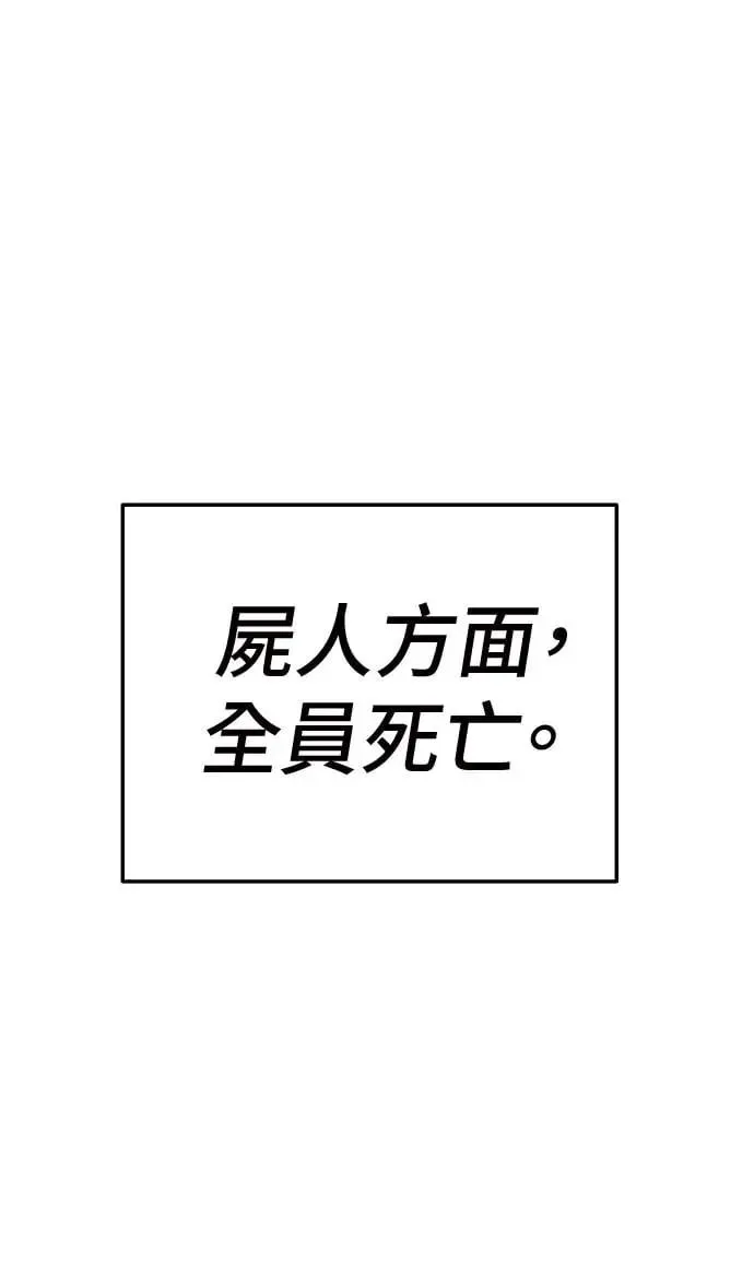 第39话 第54页