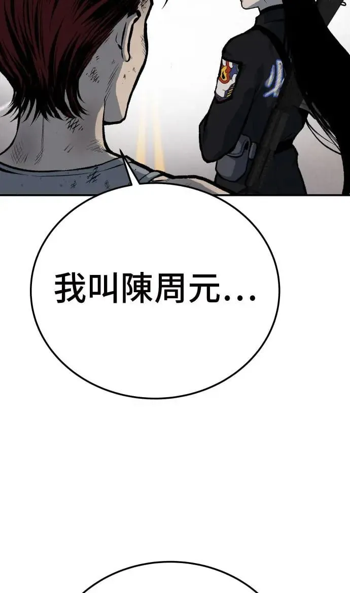 第39话 第59页