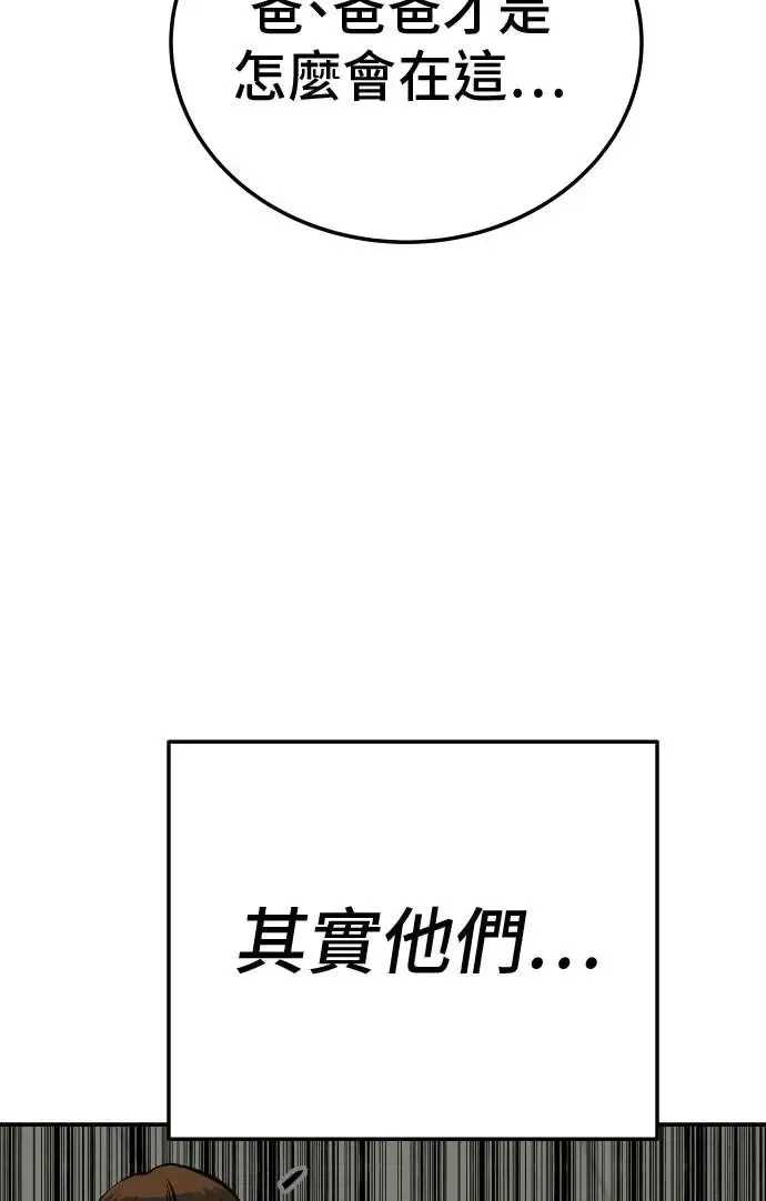 第39话 第65页