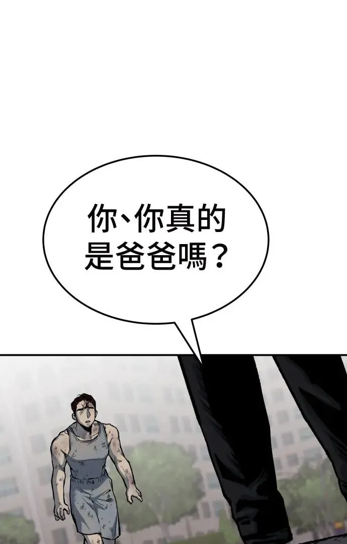 第39话 第69页