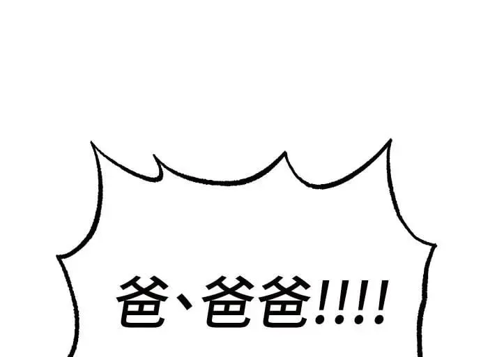 第39话 第71页