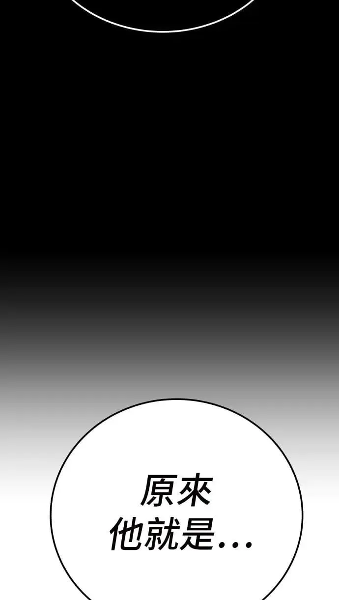 第39话 第84页