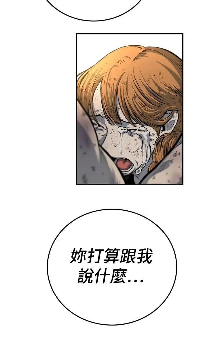 第39话 第88页
