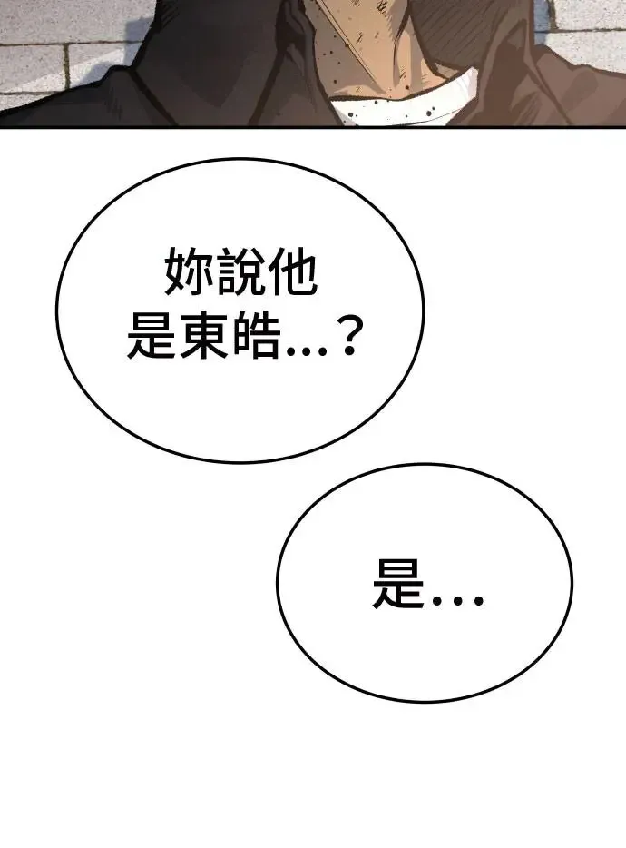 第39话 第92页