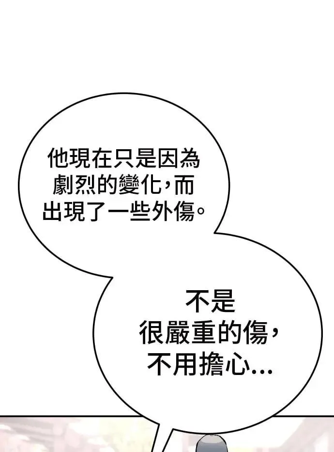 第39话 第93页