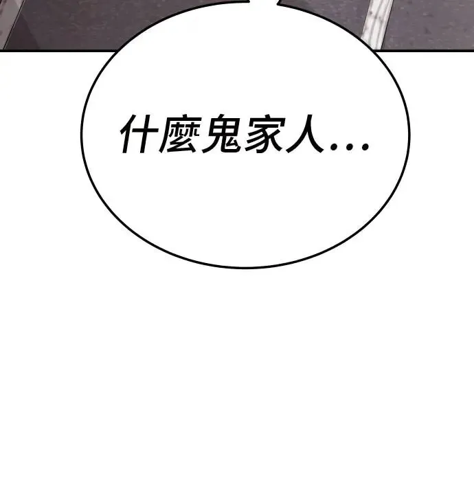 第39话 第110页