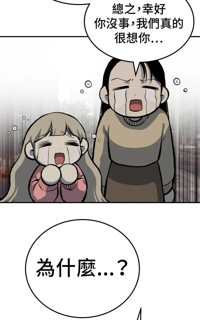 第39话 第116页