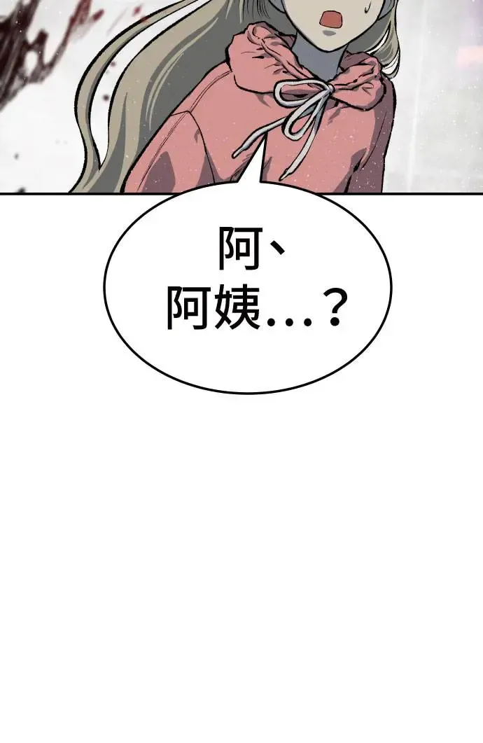 第39话 第147页