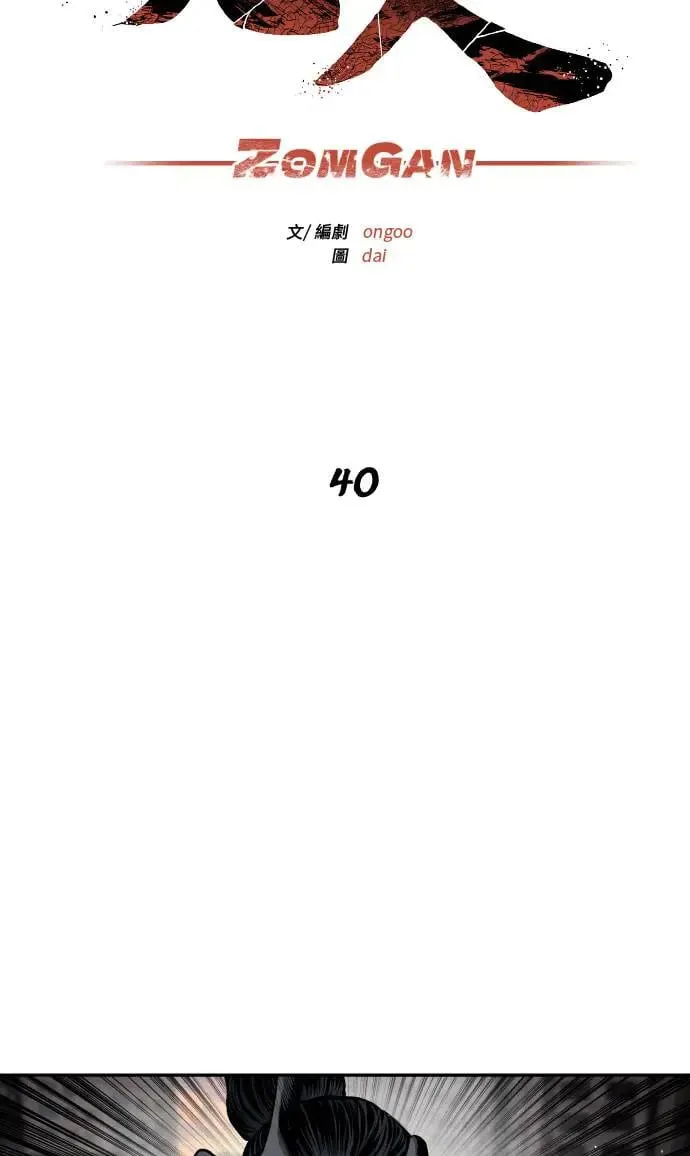 第40话 第48页