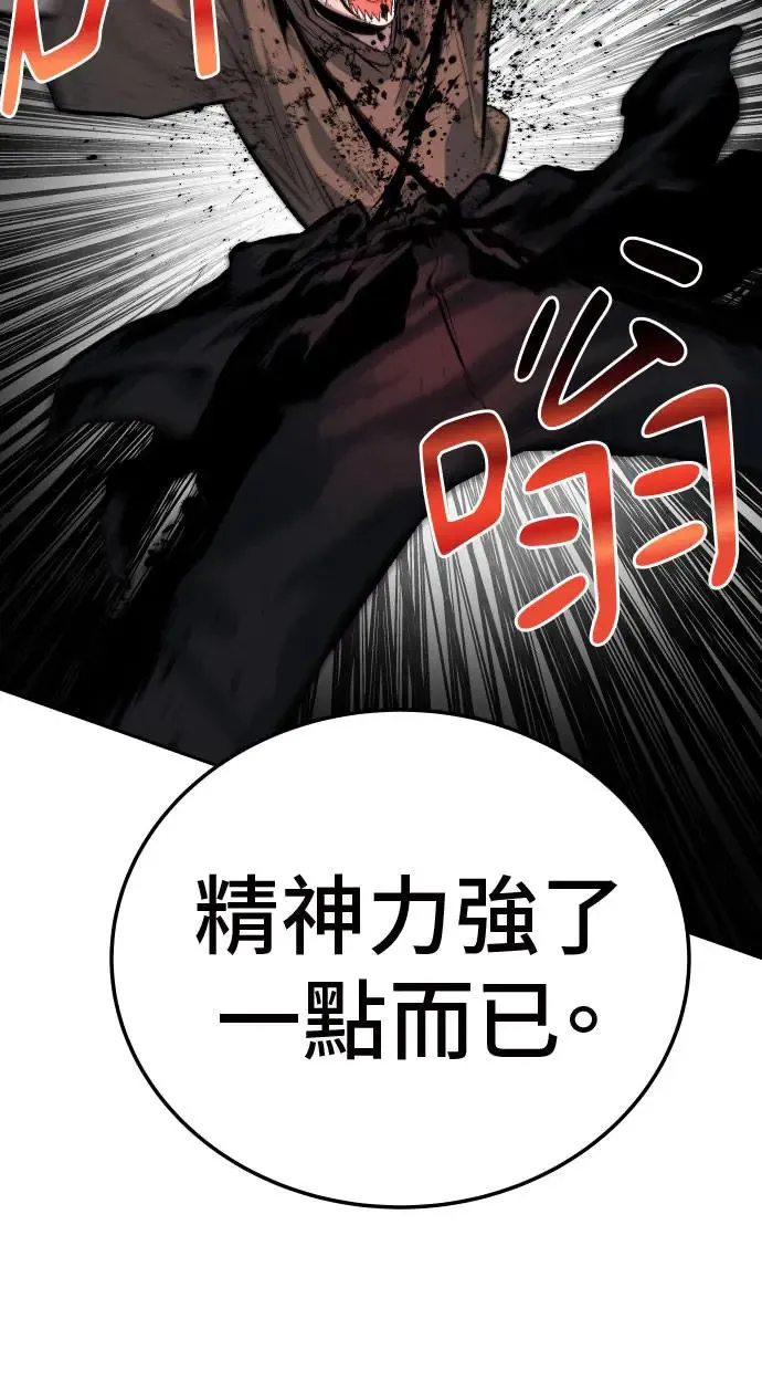 第40话 第95页