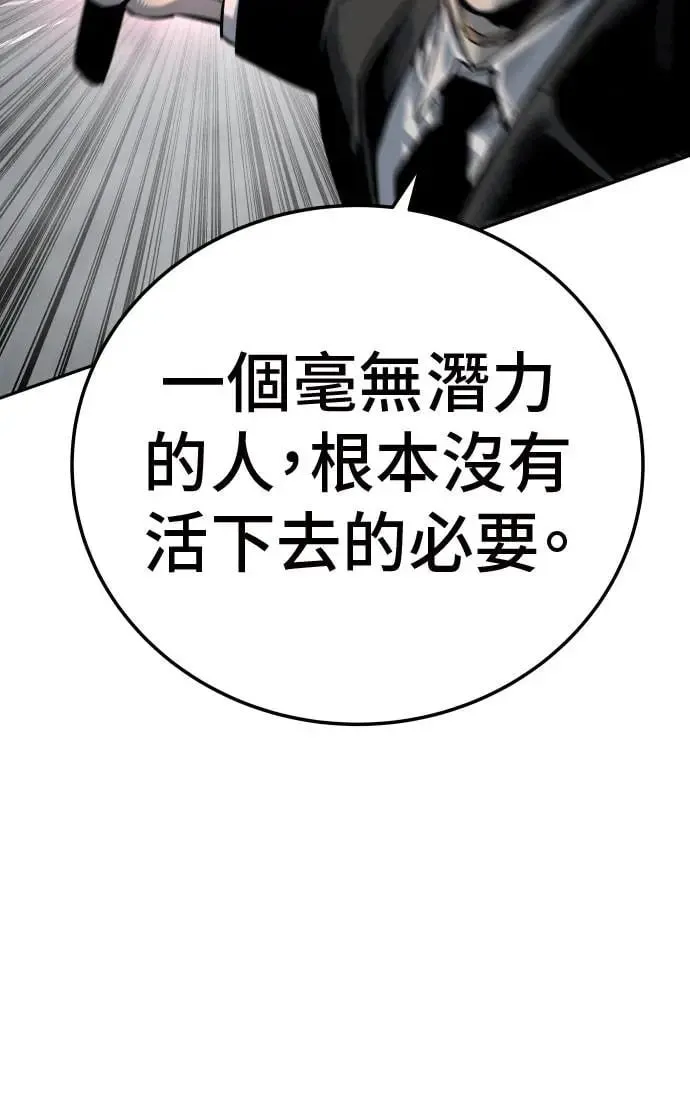 第40话 第103页