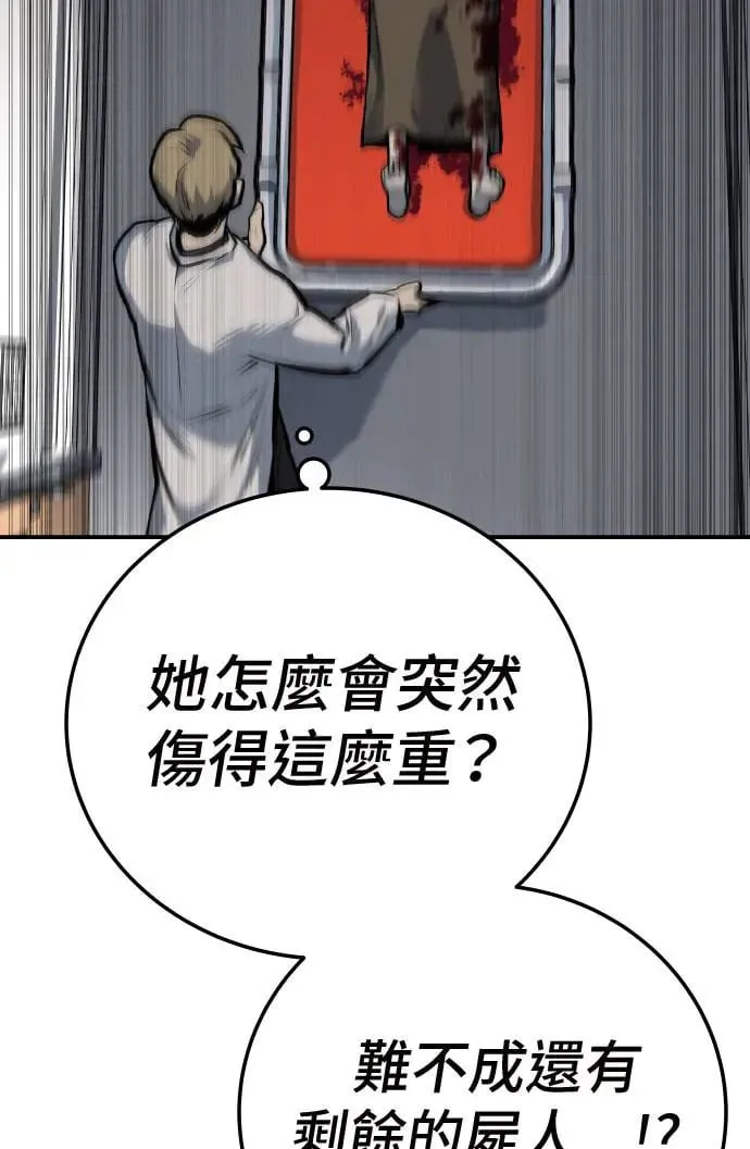 第41话 第8页