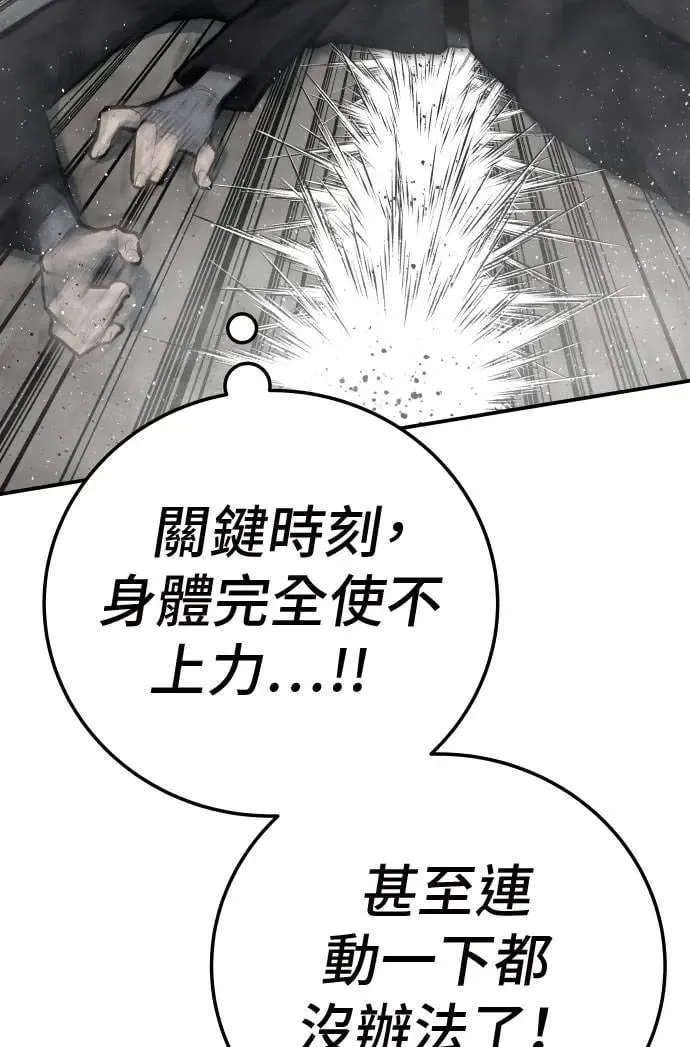第41话 第78页
