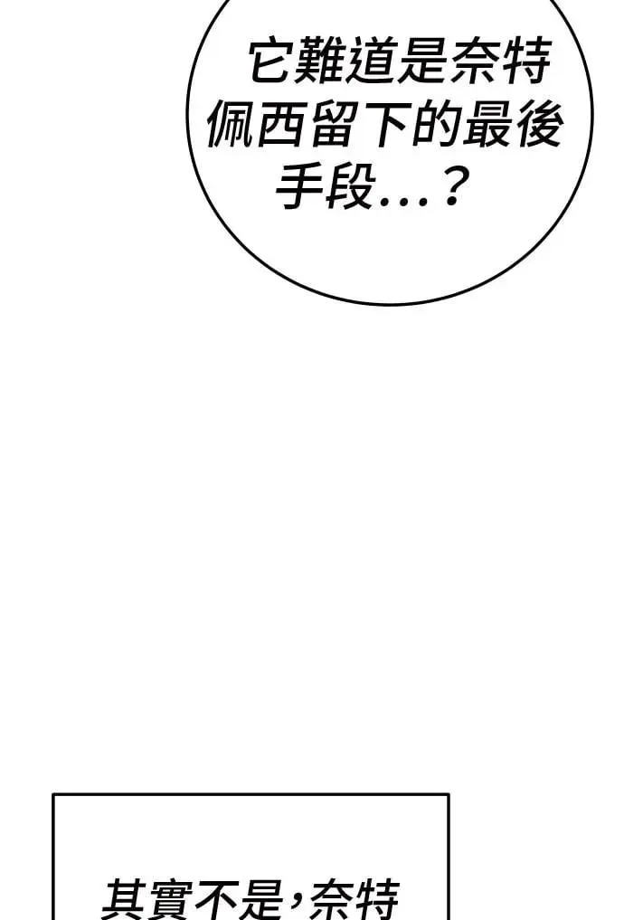 第41话 第96页