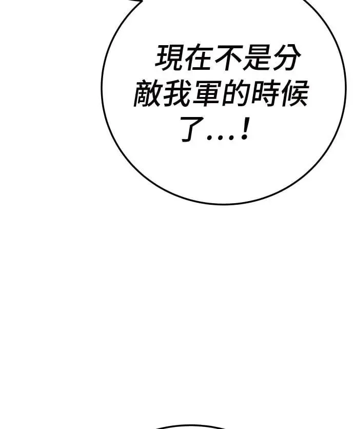 第41话 第106页
