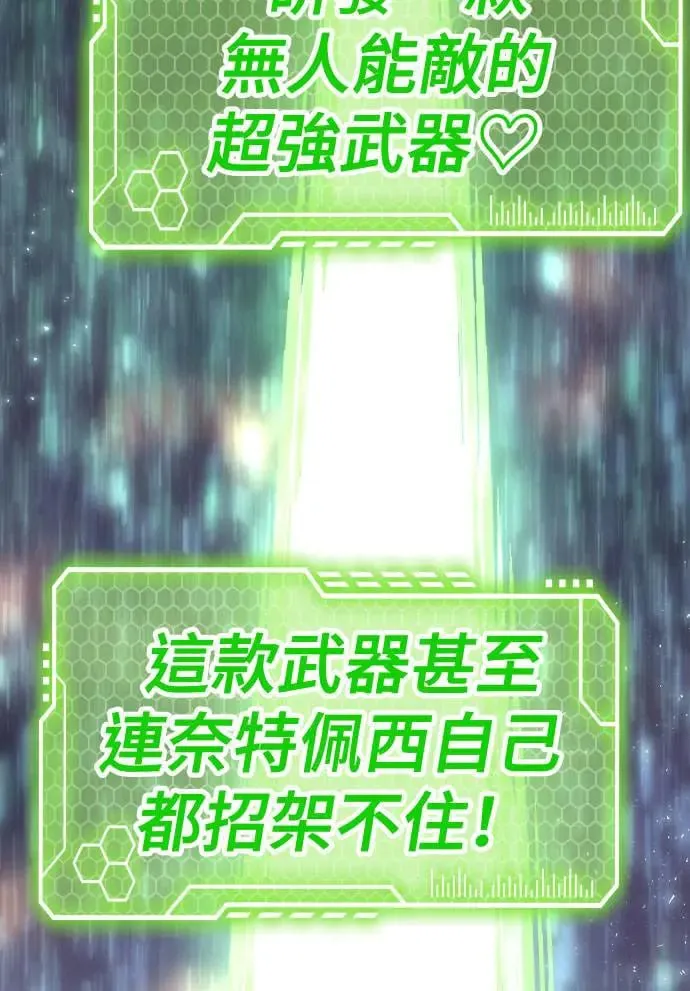 第41话 第112页