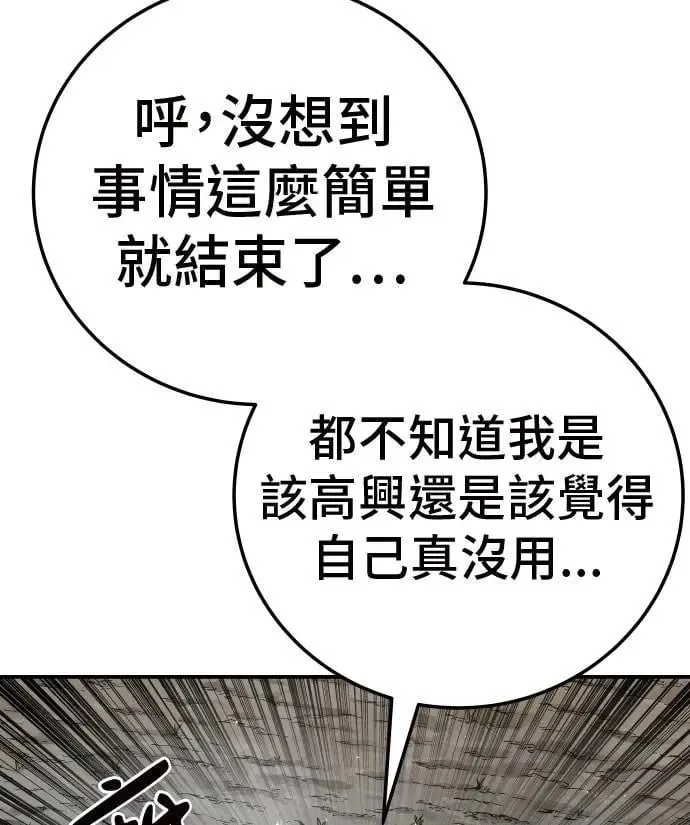 第41话 第133页