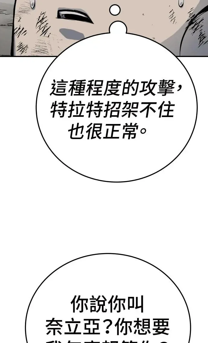 第41话 第137页