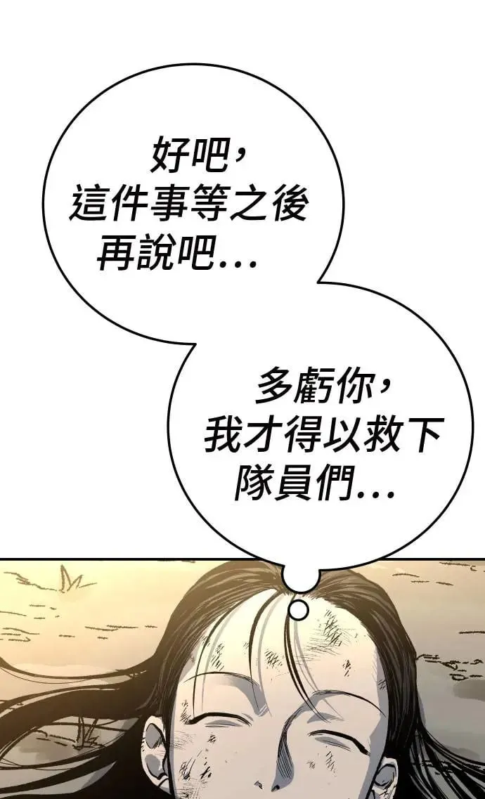 第41话 第140页