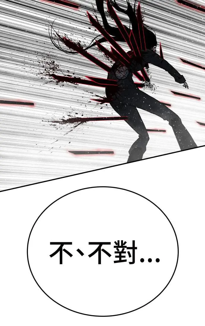 第42话 第43页