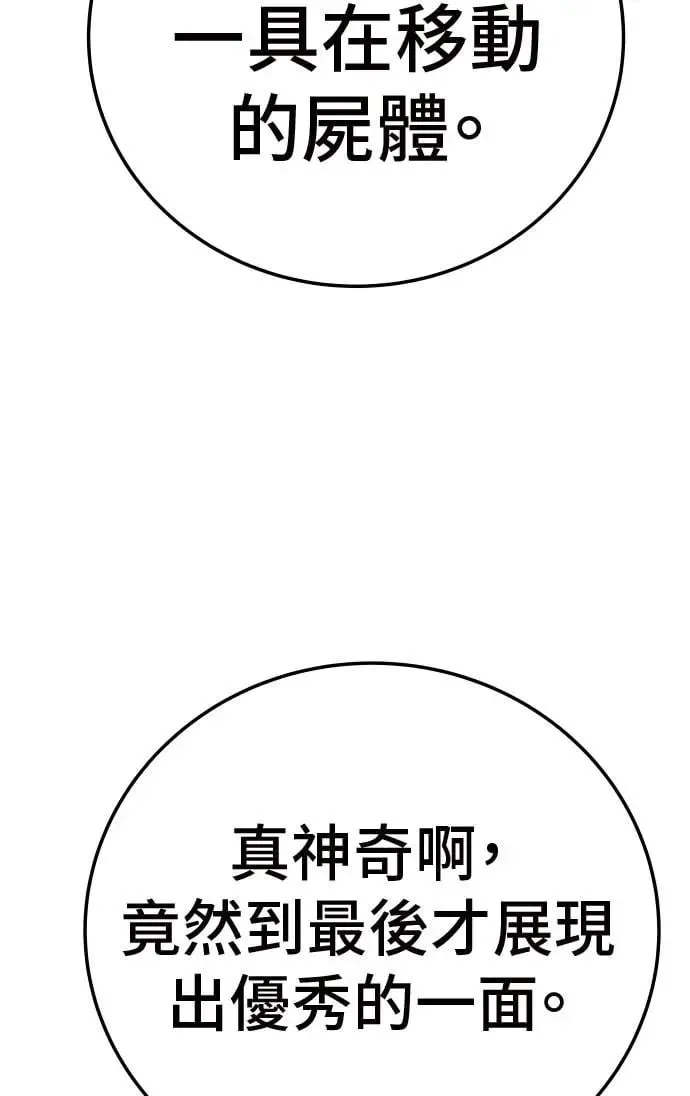 第42话 第46页